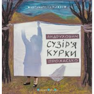 Старого лева. Сузір"я Курки Старого лева. Сузір"я Курки
