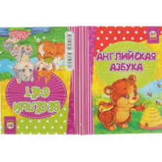 Талант. Английская азбука-Веселый счет рус