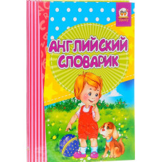 Талант. Английский словарик-Знакомство с цифрами рус