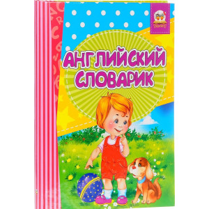 Талант. Английский словарик-Знакомство с цифрами рус Талант. Английский словарик-Знакомство с цифрами рус