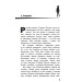 Черептон Крутій. Книга 1. Посох Предвічних Черептон Крутій. Книга 1. Посох Предвічних