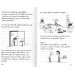 Щоденник слабака. Книга 2. Зоряний час Родрика Щоденник слабака. Книга 2. Зоряний час Родрика