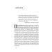 Щоденник книгаря | Шон Байзелл Щоденник книгаря | Шон Байзелл