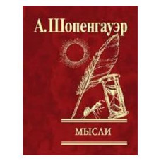 Фолио. Мысли.