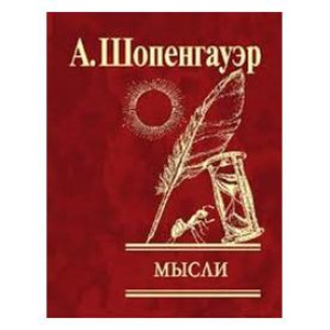 Фолио. Мысли. Фолио. Мысли.