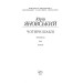 Фолио. Чотири шаблi(ШБ) Фолио. Чотири шаблi(ШБ)