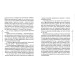 Фолио. Кінець свiту. До...