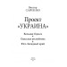 Фолио. Проект "Україна".Вольная Одесса - Одесская республика.- Юго-Западный край (1917-1919) Фолио. Проект "Україна".Вольная Одесса - Одесская республика.- Юго-Западный край (1917-1919)