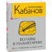 Фолио. Волхвы в планетарии