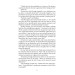 Фолио. Собака Баскервилей (м) Фолио. Собака Баскервилей (м)