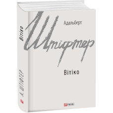Фолио. Вітіко