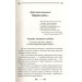 Город Антонеску. Книга 2 Город Антонеску. Книга 2