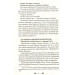 Город Антонеску. Книга 2 Город Антонеску. Книга 2