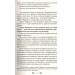 Город Антонеску. Книга 2 Город Антонеску. Книга 2
