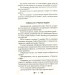 Город Антонеску. Книга 2 Город Антонеску. Книга 2