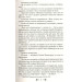 Город Антонеску. Книга 2 Город Антонеску. Книга 2
