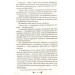 Город Антонеску. Книга 2 Город Антонеску. Книга 2