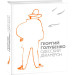 Фолио. Одесский Декамерон