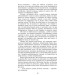 Фолио. Три долі(ШБ) (нове оф.) Фолио. Три долі(ШБ) (нове оф.)