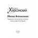 Фолио. Одесская Интеллигенция Фолио. Одесская Интеллигенция