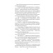 Фолио. Джек-потрошитель с Крещатика Фолио. Джек-потрошитель с Крещатика