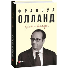 Уроки влади