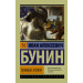 Фолио. Темные аллеи(ШБ) (новое оф.)