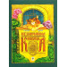 Богдан. Незвичайна книжка
