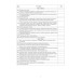 Богдан. Хімія. Конспекти уроків : 7 кл.(за програмою 2012 р.) Богдан. Хімія. Конспекти уроків : 7 кл.(за програмою 2012 р.)