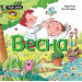 Богдан. Весна