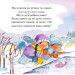 Богдан. Зима Богдан. Зима