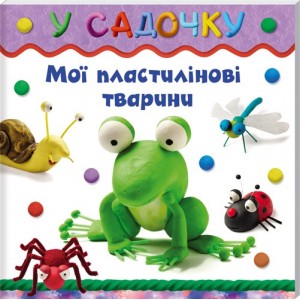 Кн.клуб У садочку Кн.клуб У садочку