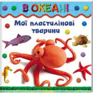 Кн.клуб В океані Кн.клуб В океані