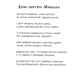 Зимові свята. День святого Миколая. Новий рік. Різдво