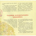 Классика. Сон Маринки про симф. орк. + аудіоказка Классика. Сон Маринки про симф. орк. + аудіоказка