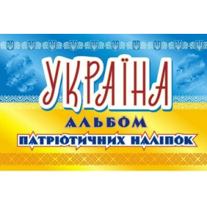 Асса. Україна