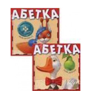 Розумна дитина. Абетка 2 в 1 укр. Розумна дитина. Абетка 2 в 1 укр.