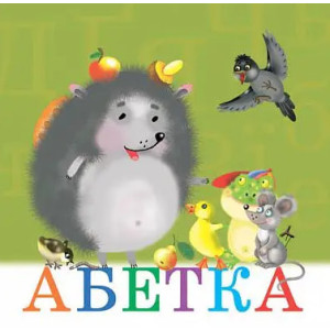 Абетка Абетка