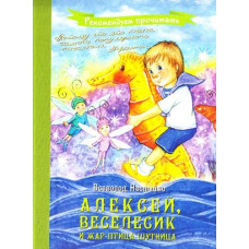Час майстрів. Алексей веселесик
