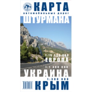 ИПТ. Карта автошляхів "Україна. Крим. Европа" складана