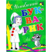 Перо. Улюблений букварик (нове оф.)