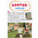 Кротик і всі-всі-всі Кротик і всі-всі-всі