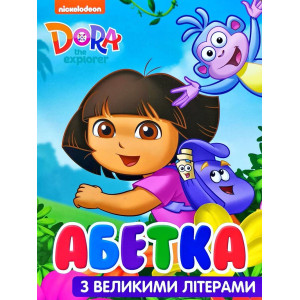 Перо. Абетка з великими літерами. ТМ "Dora the Explorer" Перо. Абетка з великими літерами. ТМ "Dora the Explorer"