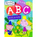 Перо. Англійська абетка. ТМ "Ben & Holly"s Little Kingdom"