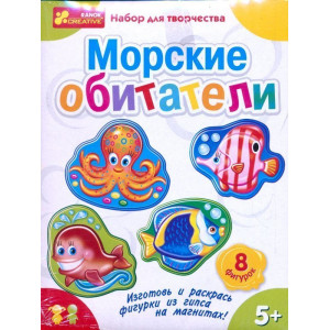 Ранок. Морские обитатели: Гипс на магнитах Ранок. Морские обитатели: Гипс на магнитах