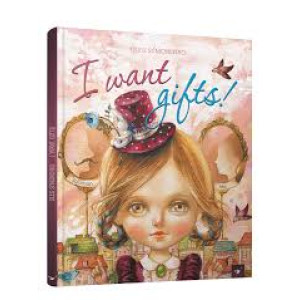 Час майстрів. I want gifts
