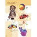 Перша книга малюка / Baby's first book Перша книга малюка / Baby's first book