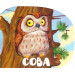 Сова(укр)
