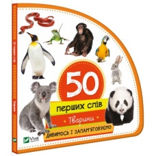 Тварини