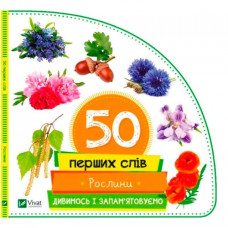 Чей голосок